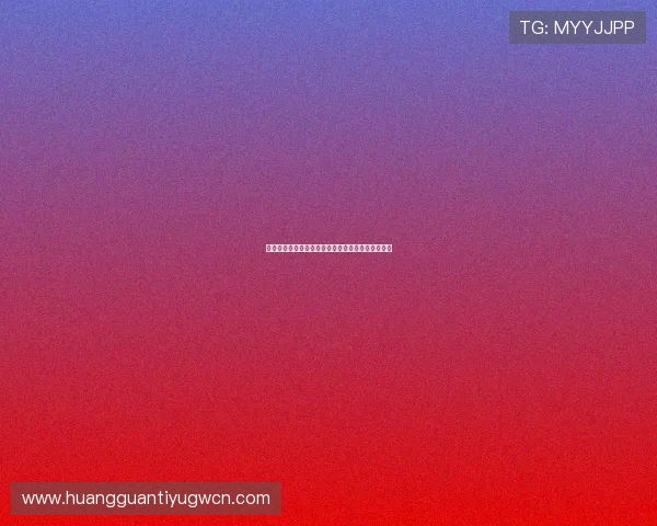 皇冠娱乐网页版登录流程详解以及常见问题解决方案