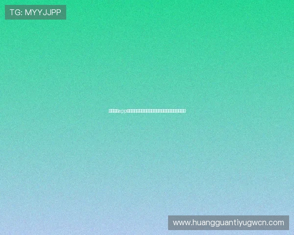 解决皇冠app登陆问题保障世界杯赛事高清流畅观看的实用技巧指南